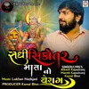 About Sadhi Sikotar Mata No Verag Song